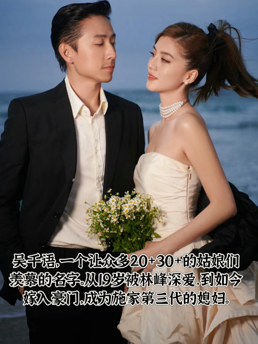 哇哦吴千语凭什么这样