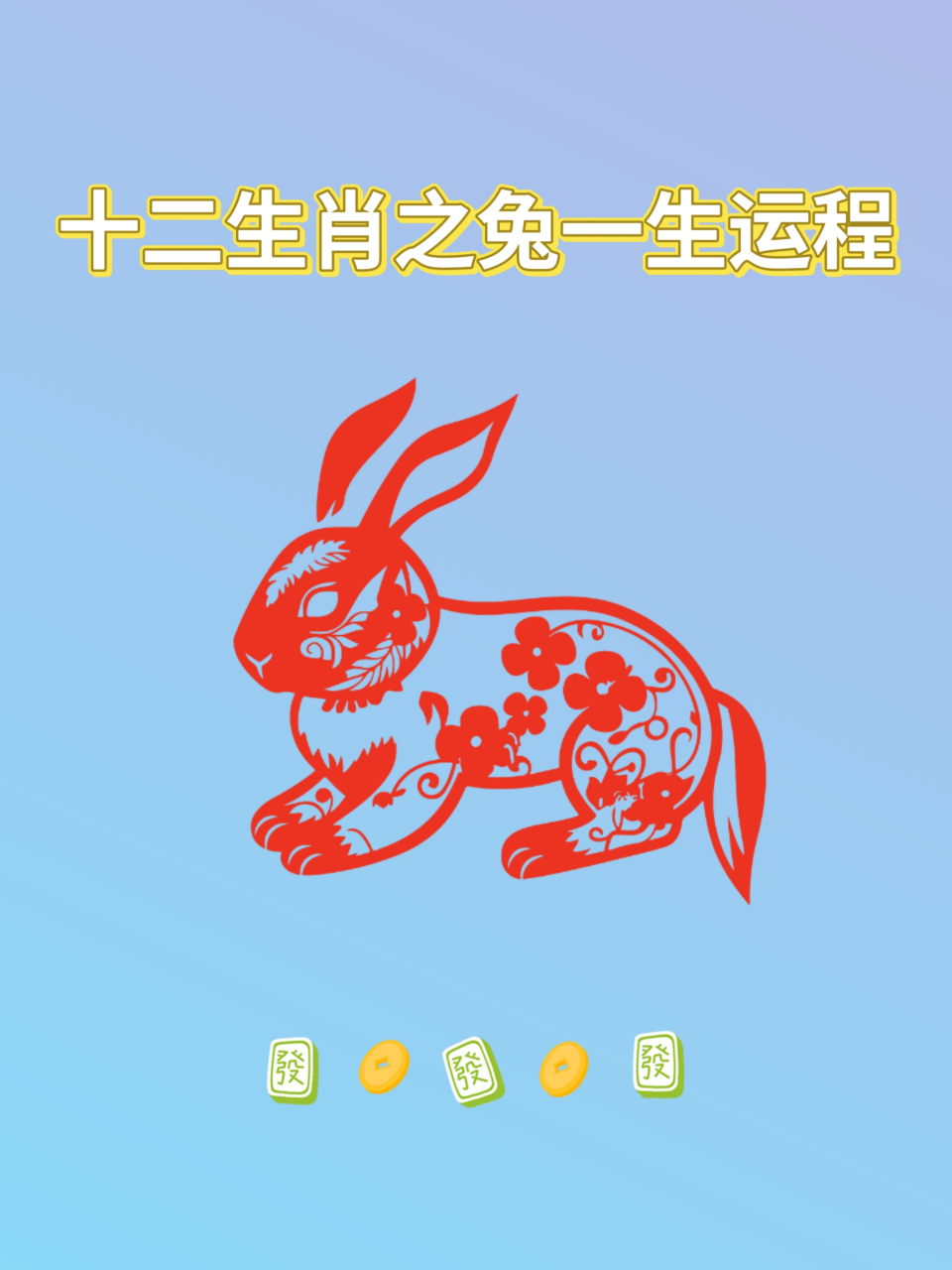 生肖兔兔年狗运势如何(兔年属狗运势2022年运势)