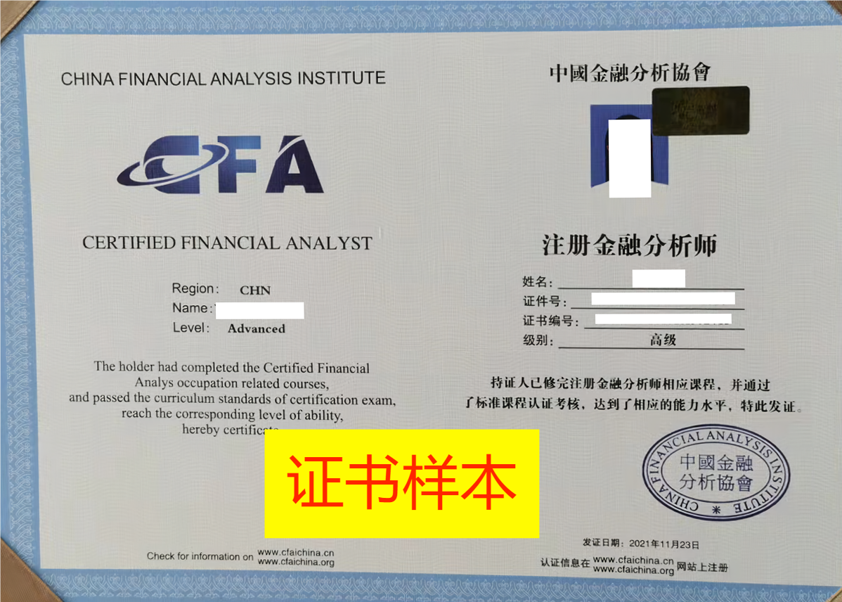 cfa金融分析师报考条件图片