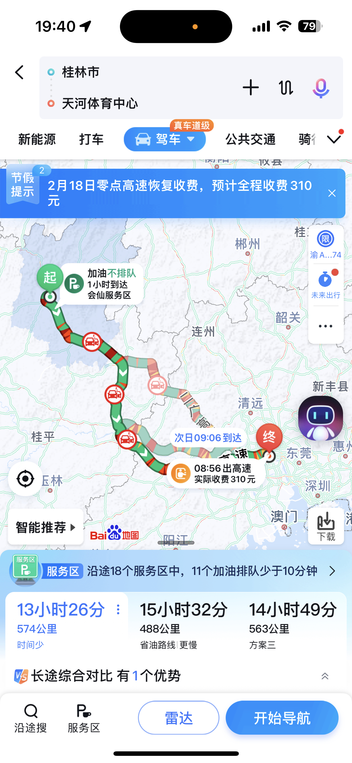 桂林多少公里湖南走广西跟走广州旅游图片回下南走河荔高速从哪下高速