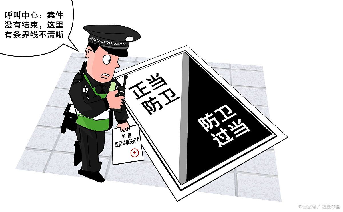 派出所民警说的正当防卫为什么难认定