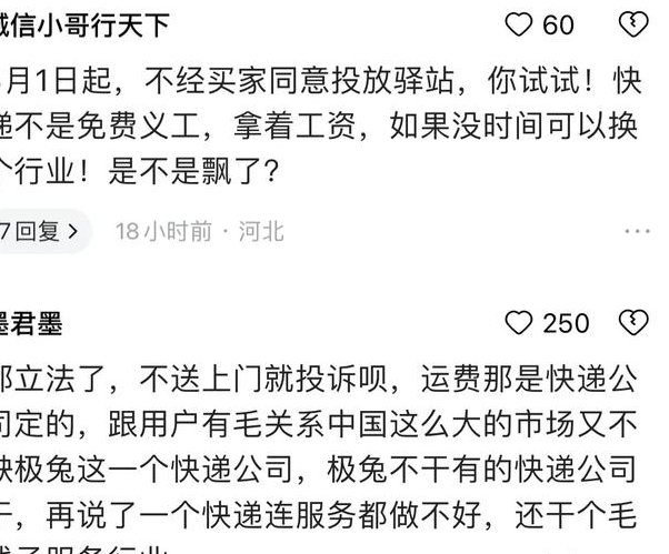 极兔快递员向买家发出灵魂拷问"你值多少",心中怨气满一车!