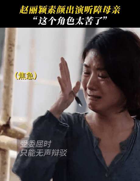 第二十条演技评分赵丽颖95分没干过第一马丽评分意外