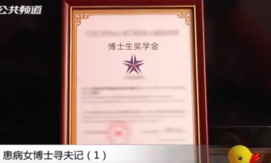 20年河南女博士换肝需80万婆家为治病已欠债60万求你离开吧