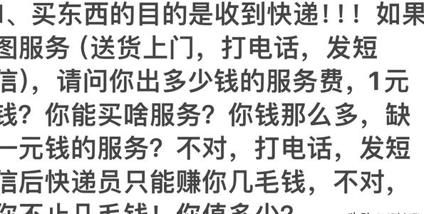 极兔快递员向买家发出灵魂拷问"你值多少",心中怨气写满一船!