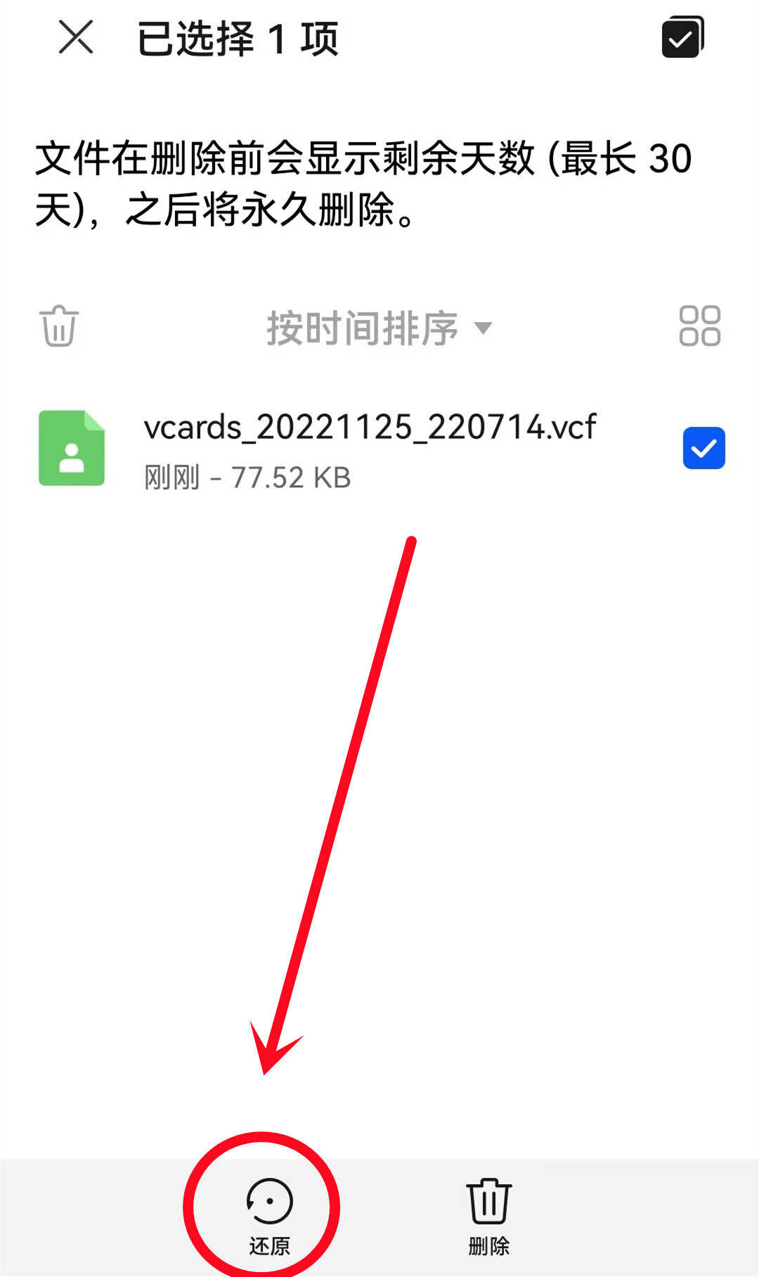 原来手机里被删除的照片都保存在这里点一下就能恢复很实用