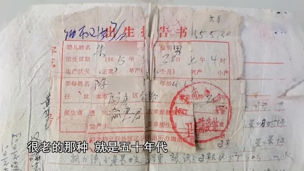 出生证明上有没有存款记录 baijiahao.baidu.com
