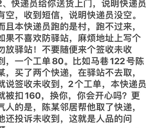 极兔快递员向买家发出灵魂拷问"你值多少",心中怨气满一车!