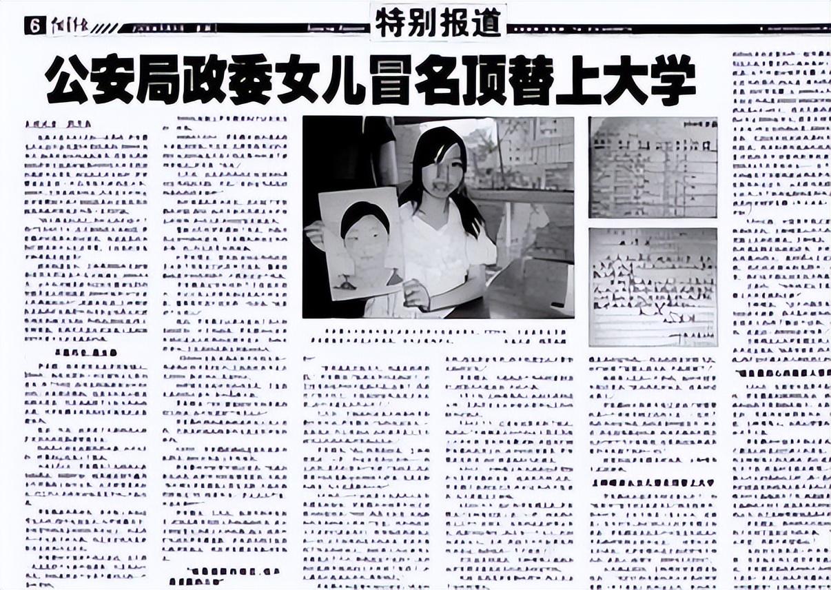 回顾罗彩霞高考被冒名顶替案:真相大白后的正义追寻