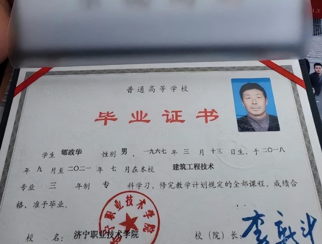 辽煤技校毕业证样本 baijiahao.baidu.com