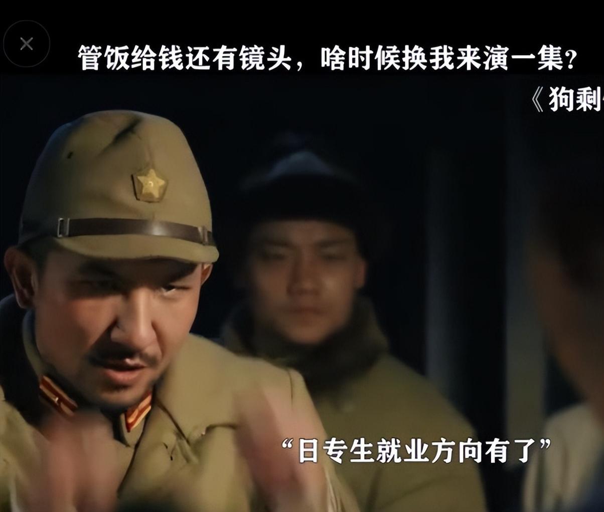 回顾狗剩快跑被大学生群演带火了难怪这剧日语那么标准