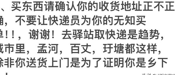 极兔快递员向买家发出灵魂拷问"你值多少",心中怨气满一车!