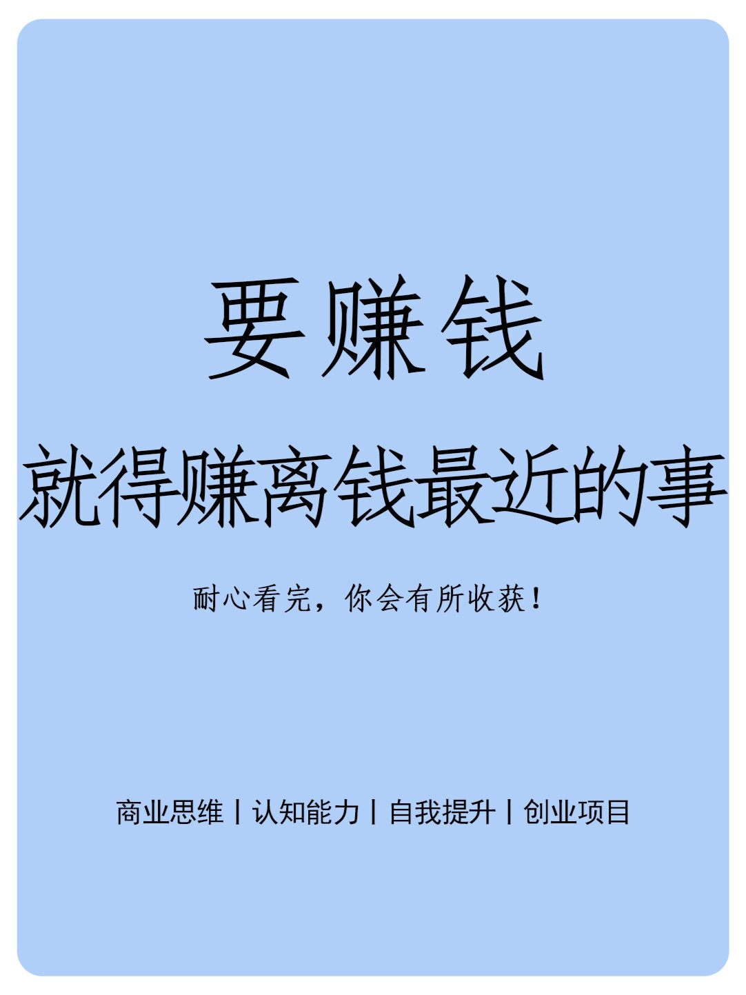 关于挣钱的门路快速挣钱的门路有哪些啊的信息