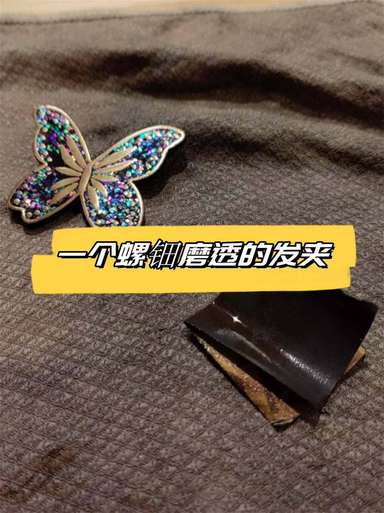 初见这个发夹仿佛穿越了千年的时光隧道来到了那个繁华似锦的古代