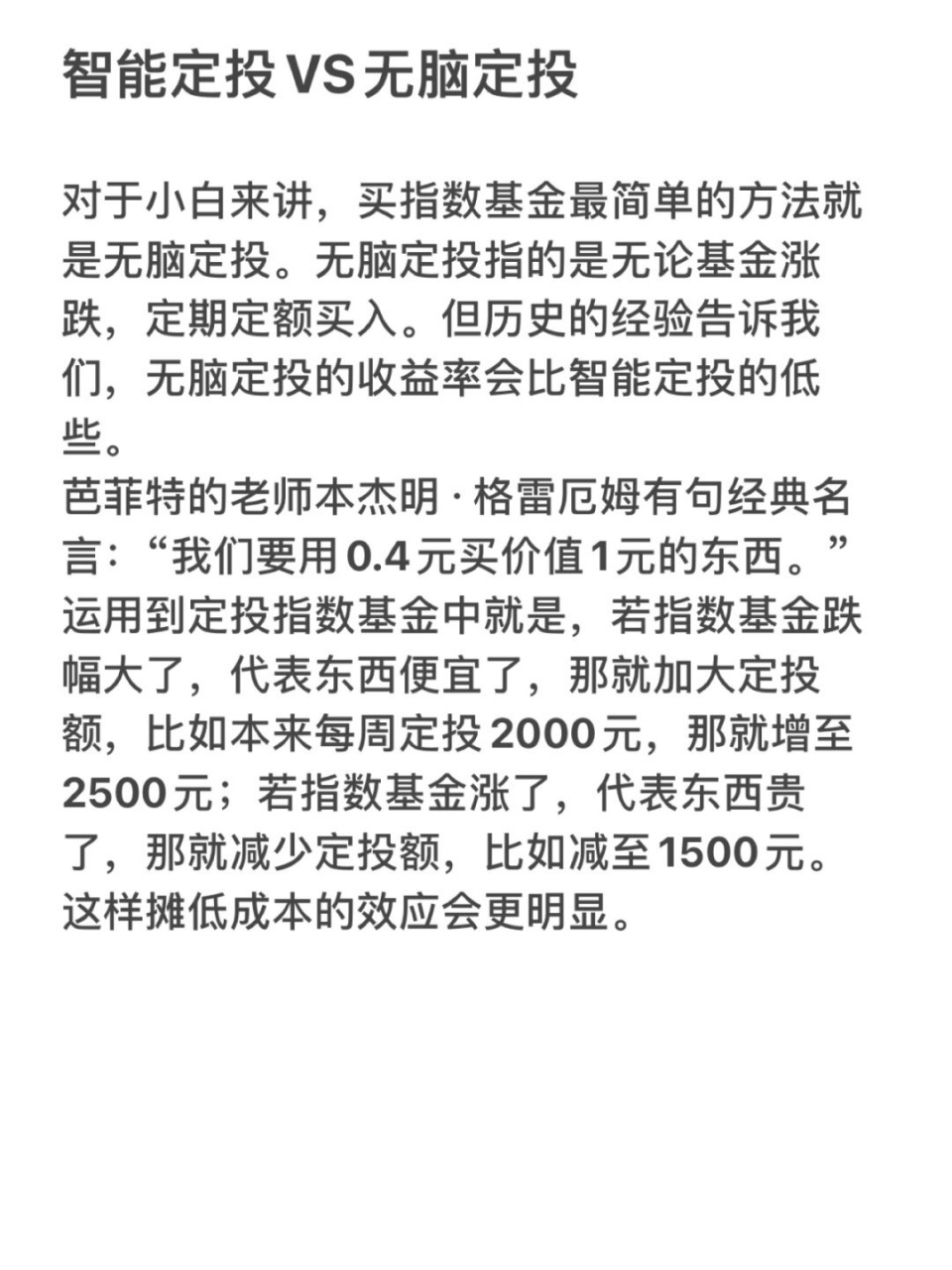 小白怎么投资基金(小白怎么投资基金的)