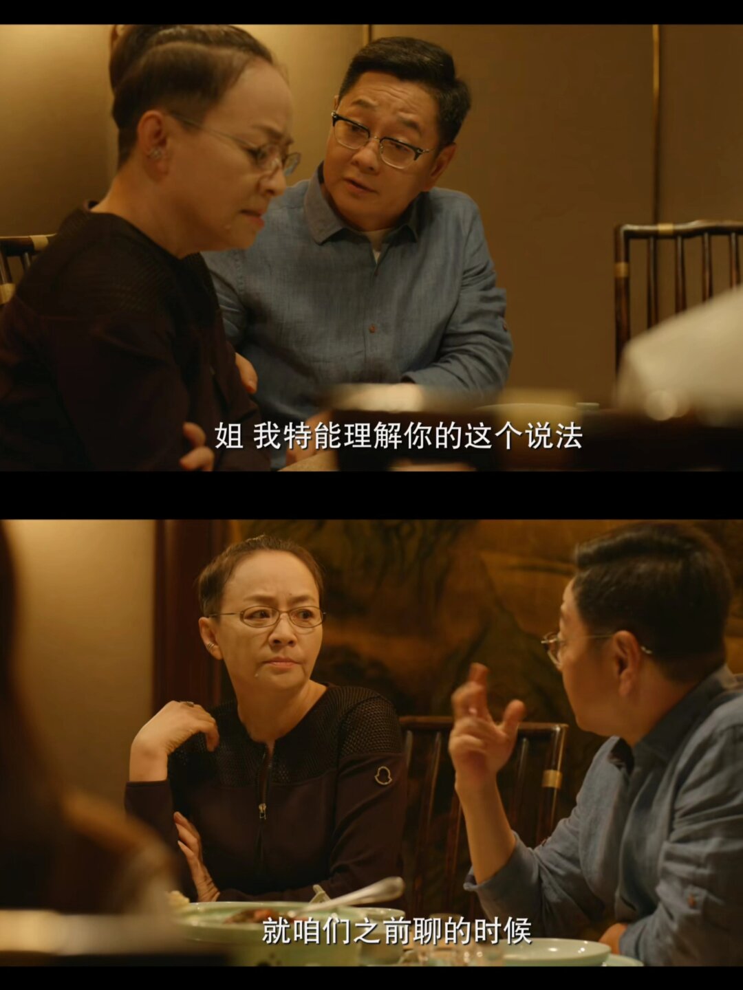 《北辙南辕》中宋丹丹与张绍刚的"火药味"对话