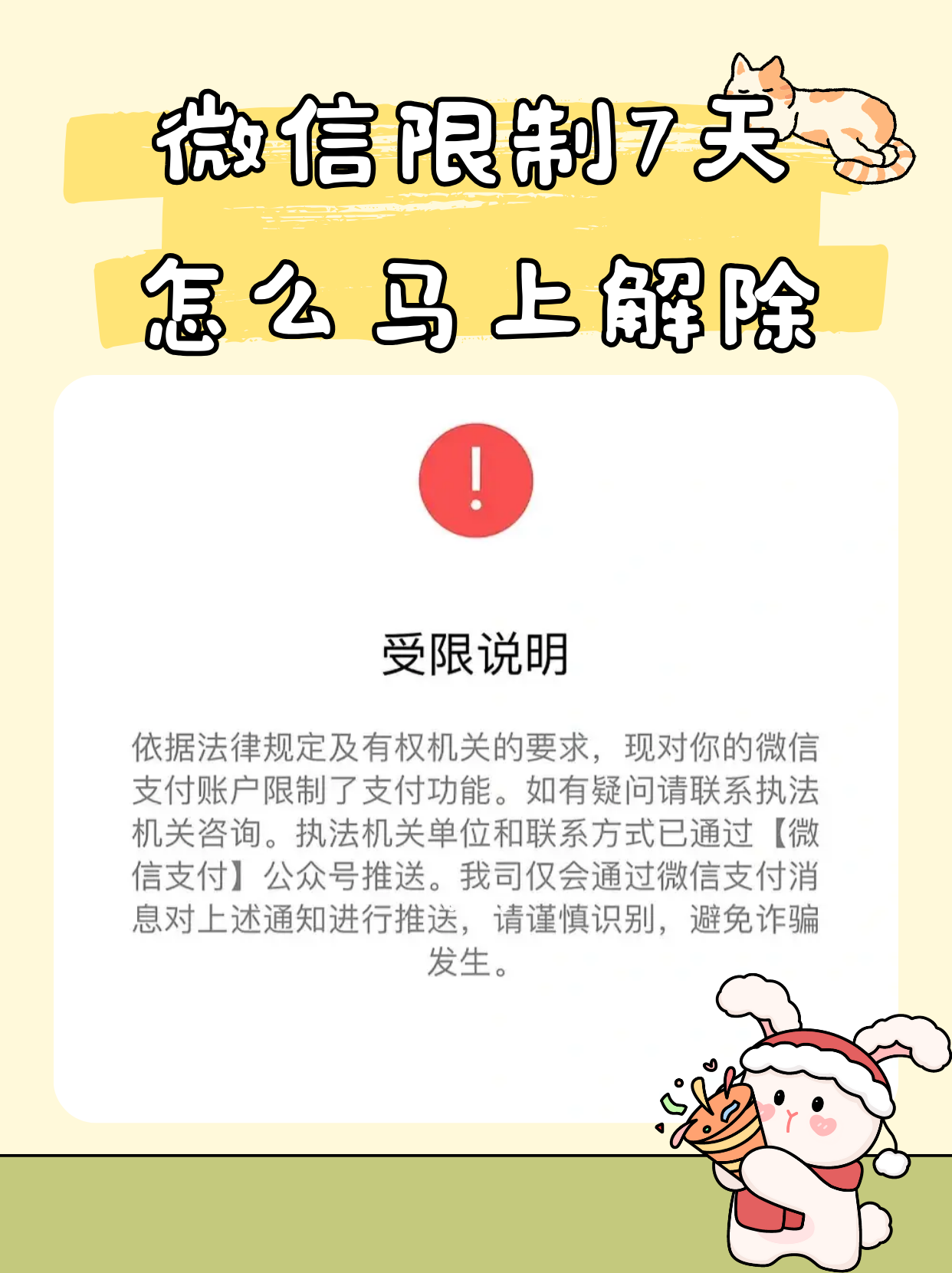 手机验证码有上限吗怎么解决 手机验证码有上限吗怎么解决