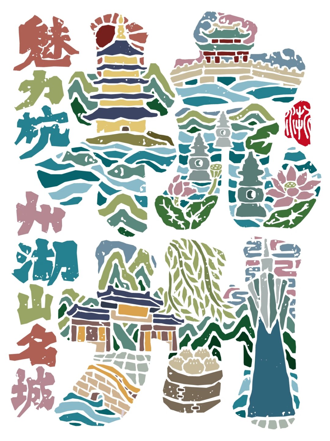 每一座城市都如同一位岁月沉淀的