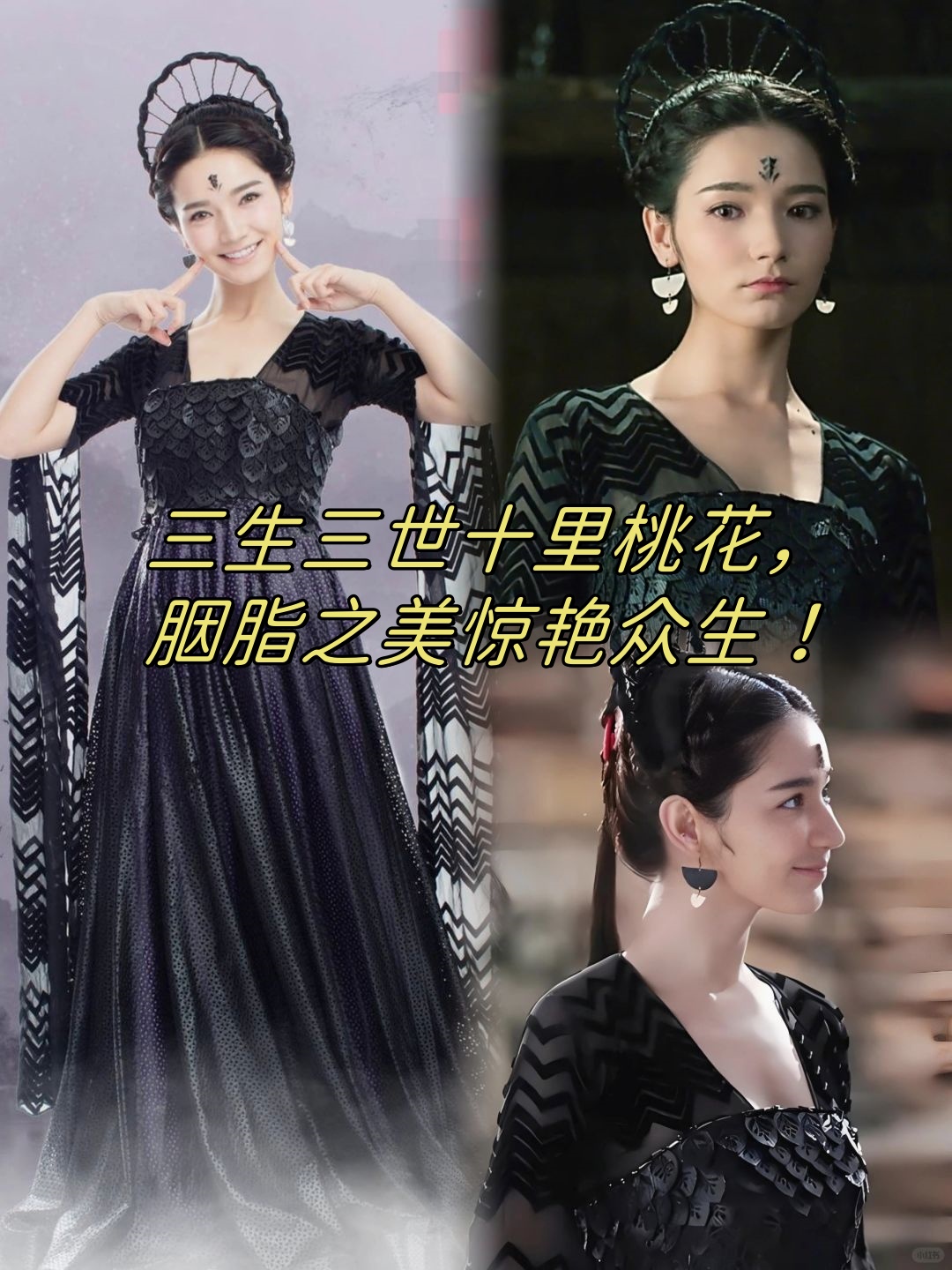 三生三世十里桃花,胭脂之美惊艳.@移廖爱追剧的动态