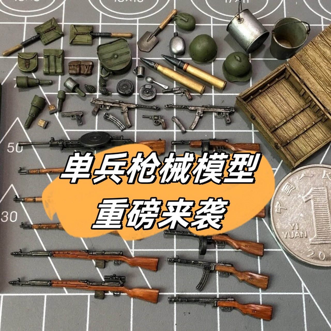 兵器模型制作方法图片