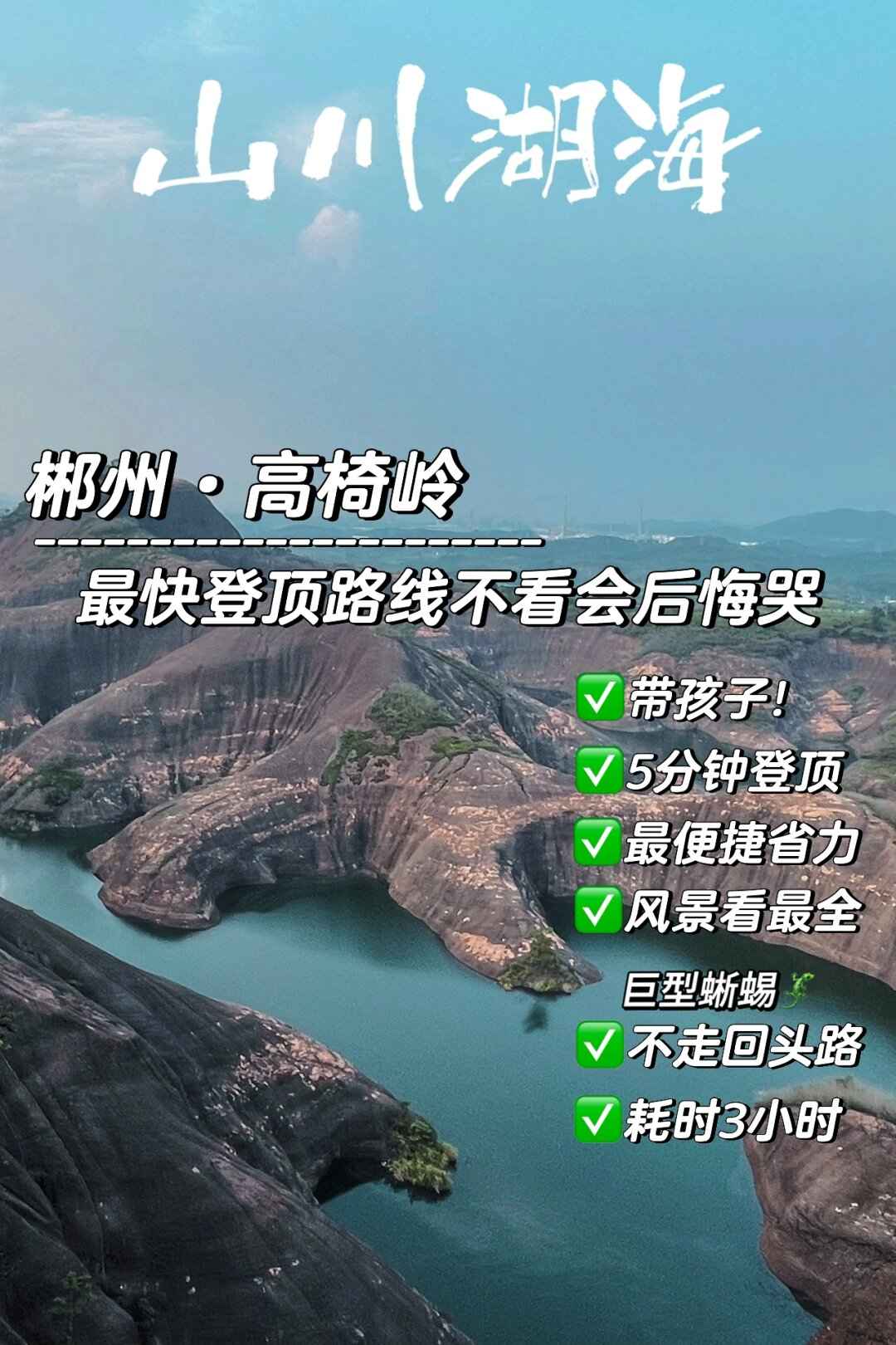 揭秘高椅岭超全游玩攻略来袭