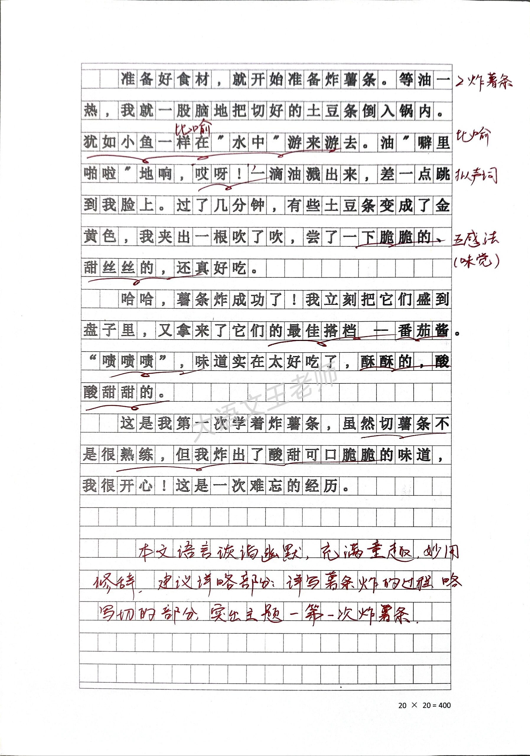 生活万花筒作文100字图片