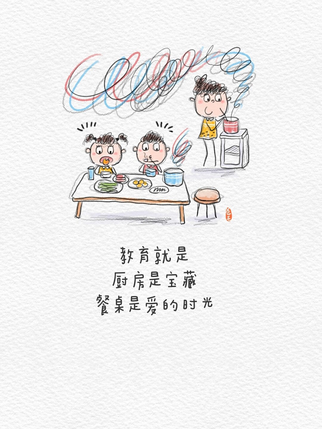 教育就是厨房是宝藏餐桌是爱的时光