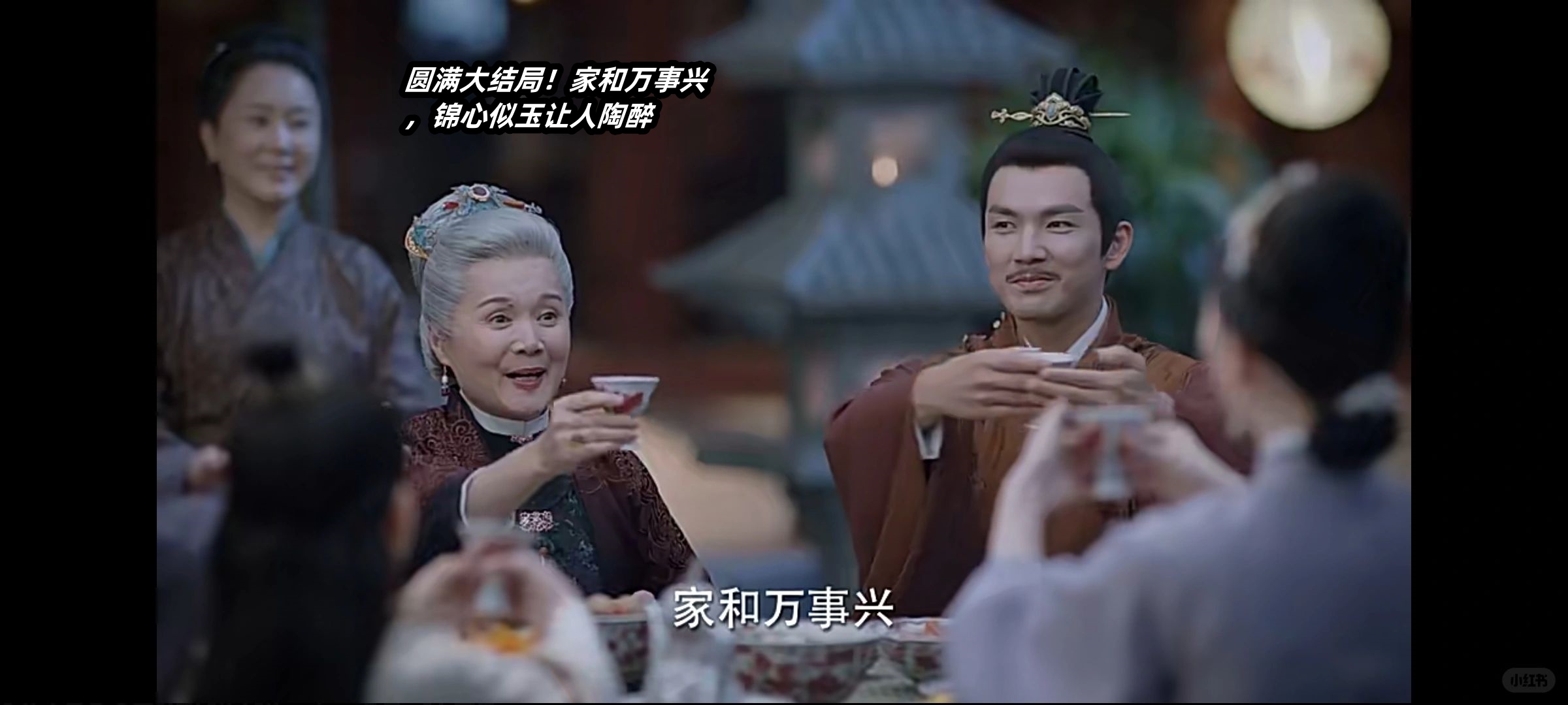 圆满大结局!