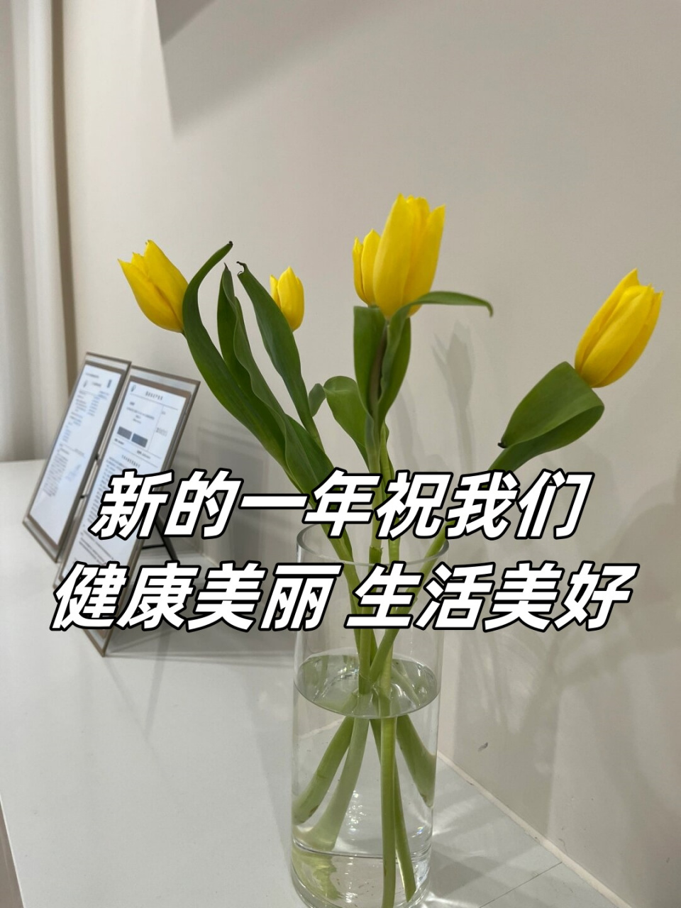 祝健康美丽图片