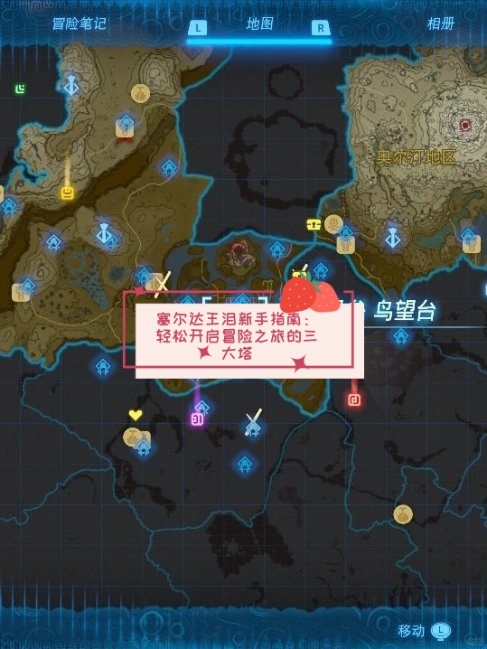 轻松开启冒险之旅的三大塔