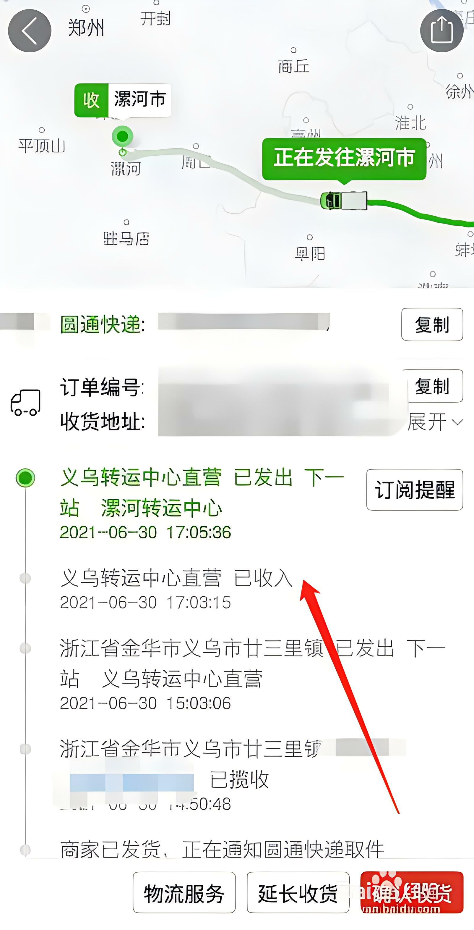 怎么查物流快递到哪里?有三种常用的方法,你知道吗?