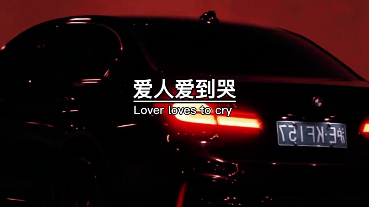 都说喝酒喝到八分醉,爱人爱到七分情,可谁不是喝酒喝到吐,爱人