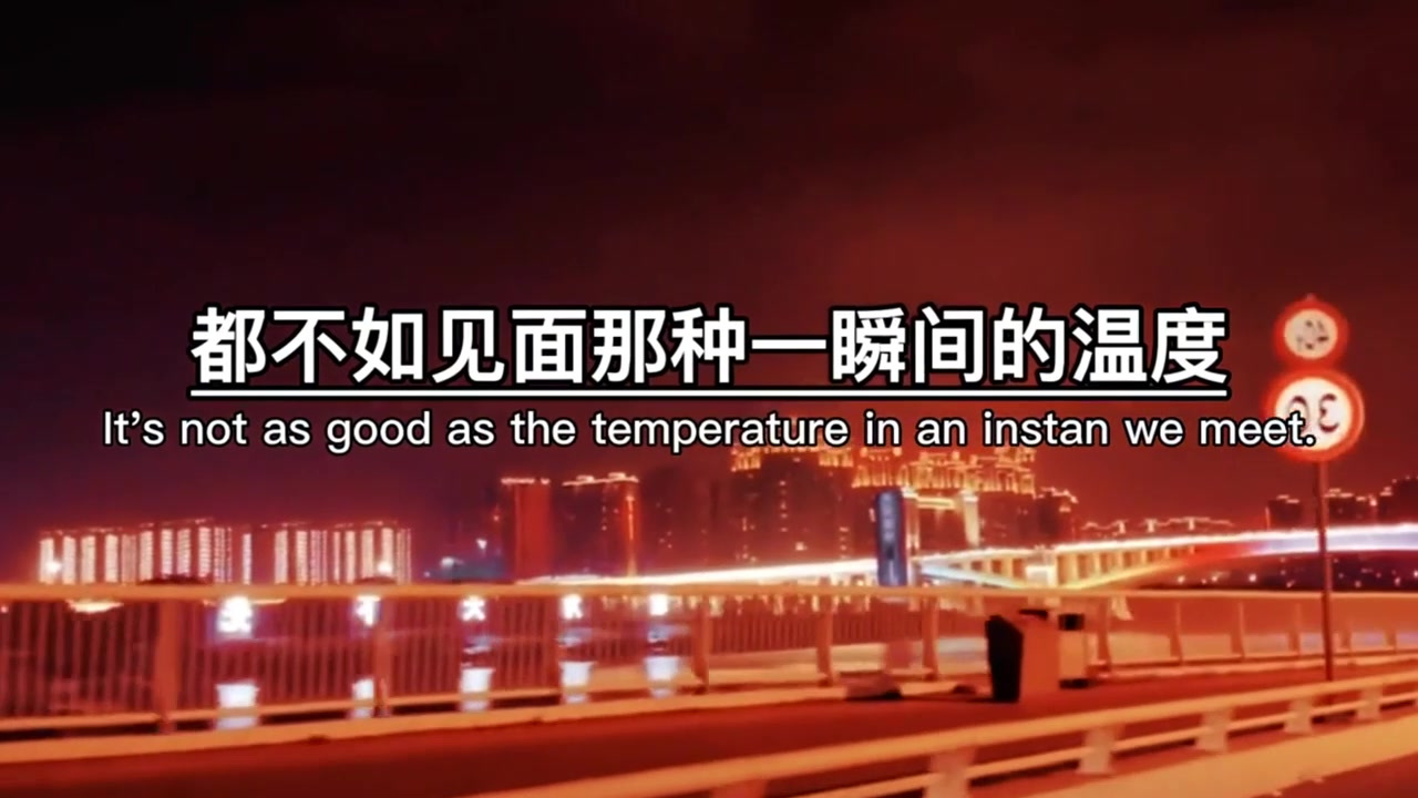 爱是需要见面的,隔着屏幕说再多我想你,我爱你,都不如见面那种