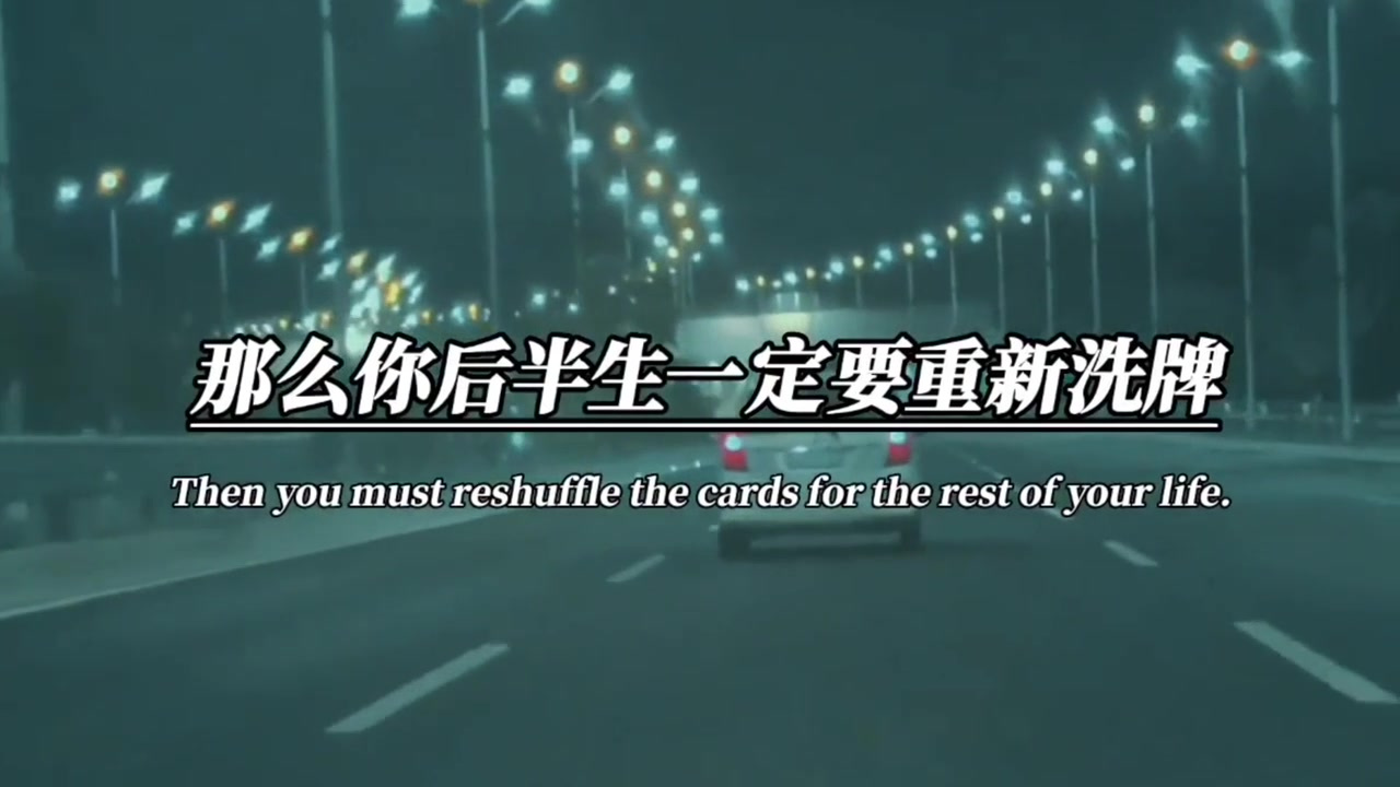 人需要一份重新开始的勇气