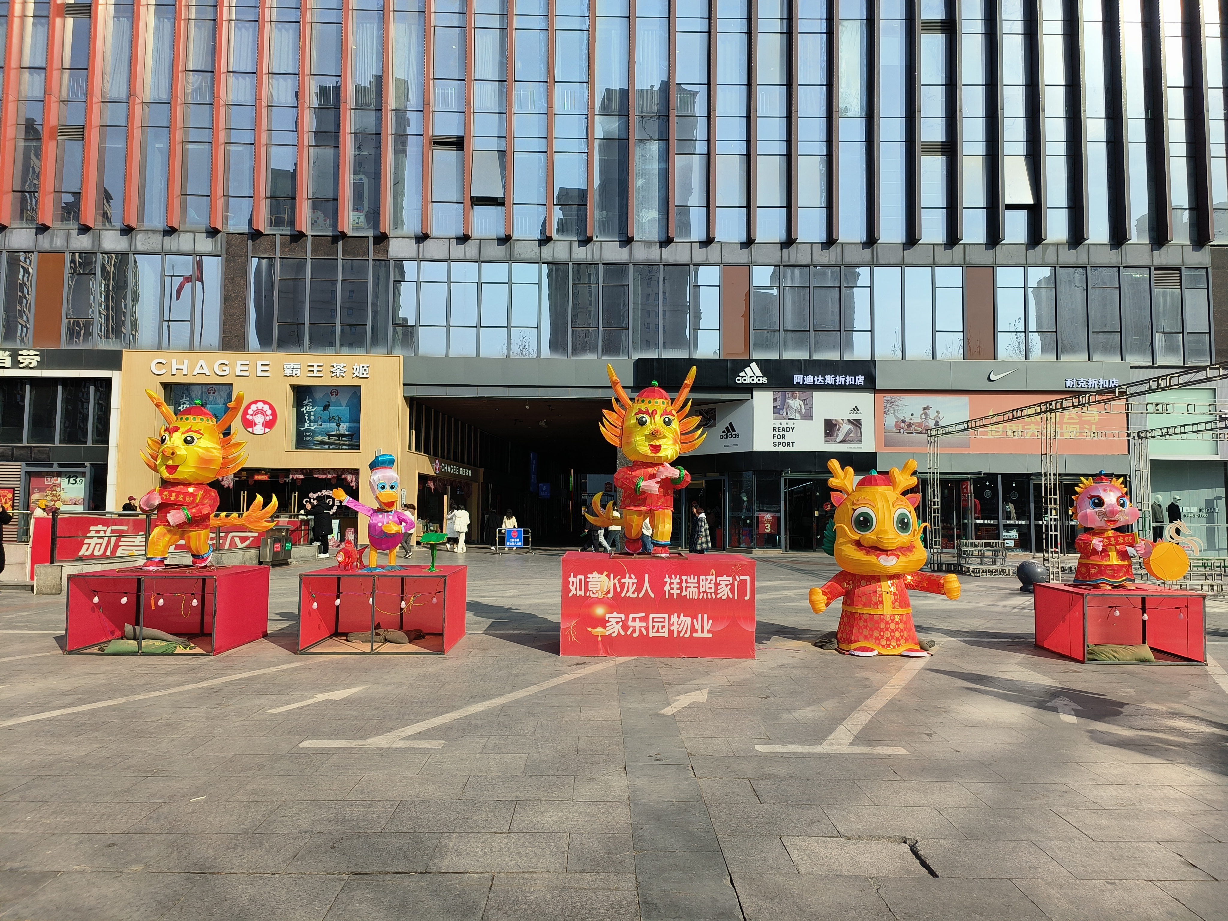 距离龙年元宵节还有一周时间,邢台市天一广场便已经早早开始着手布置
