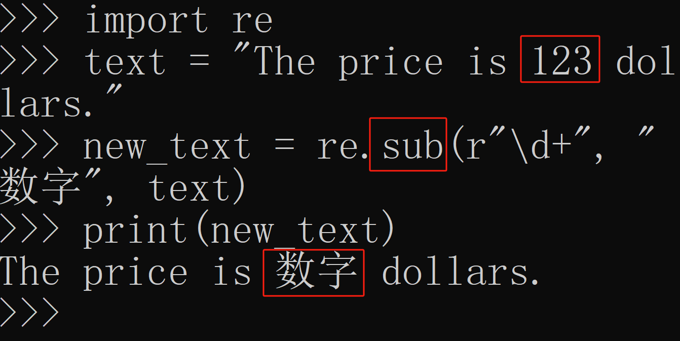 python中Replace函数如何使用  第1张