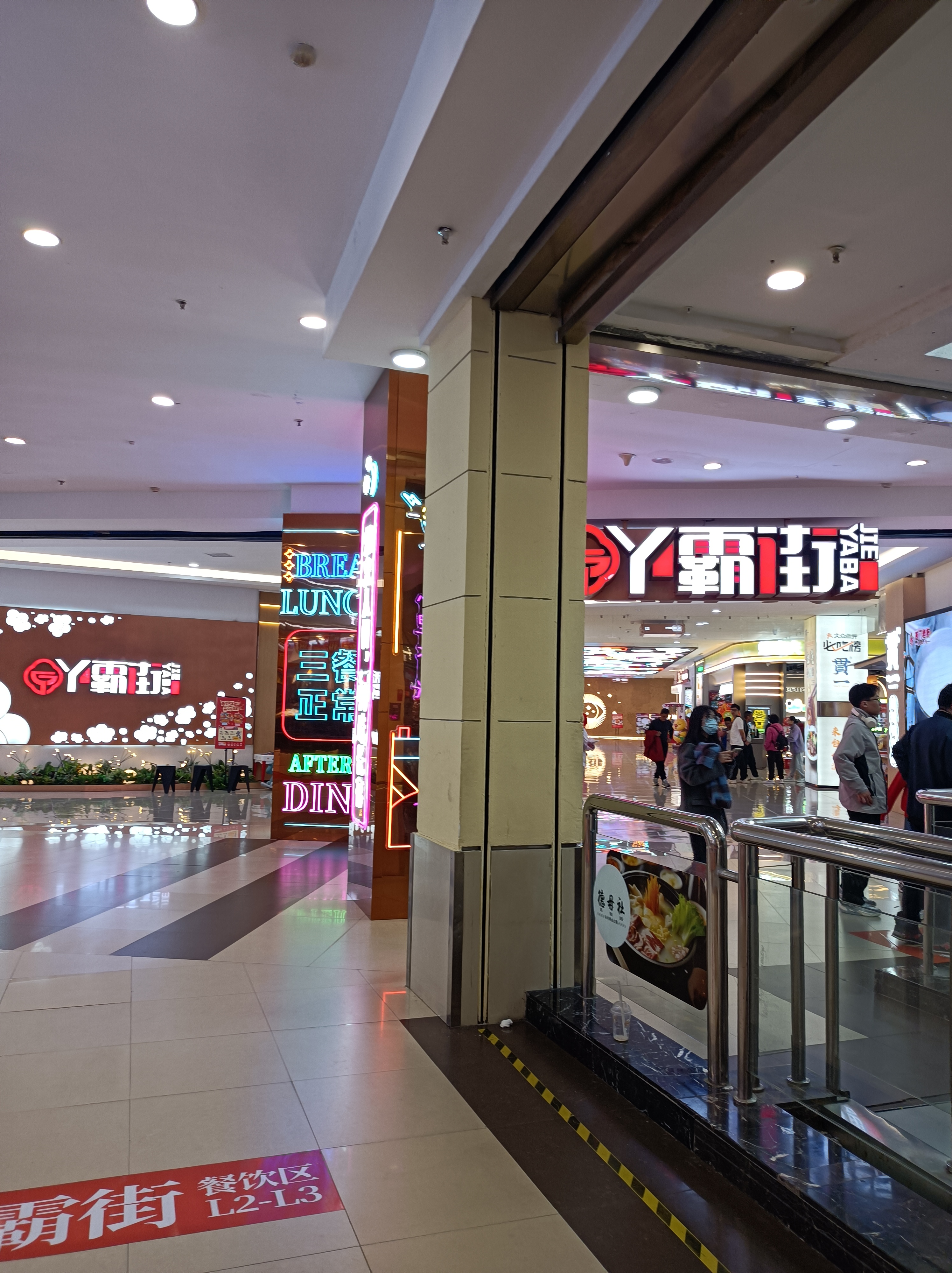 福州宝龙广场将位于地下一层的丫霸街搬到了原来位于二三楼的家乐福