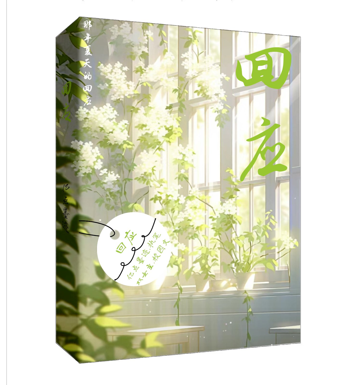 回应