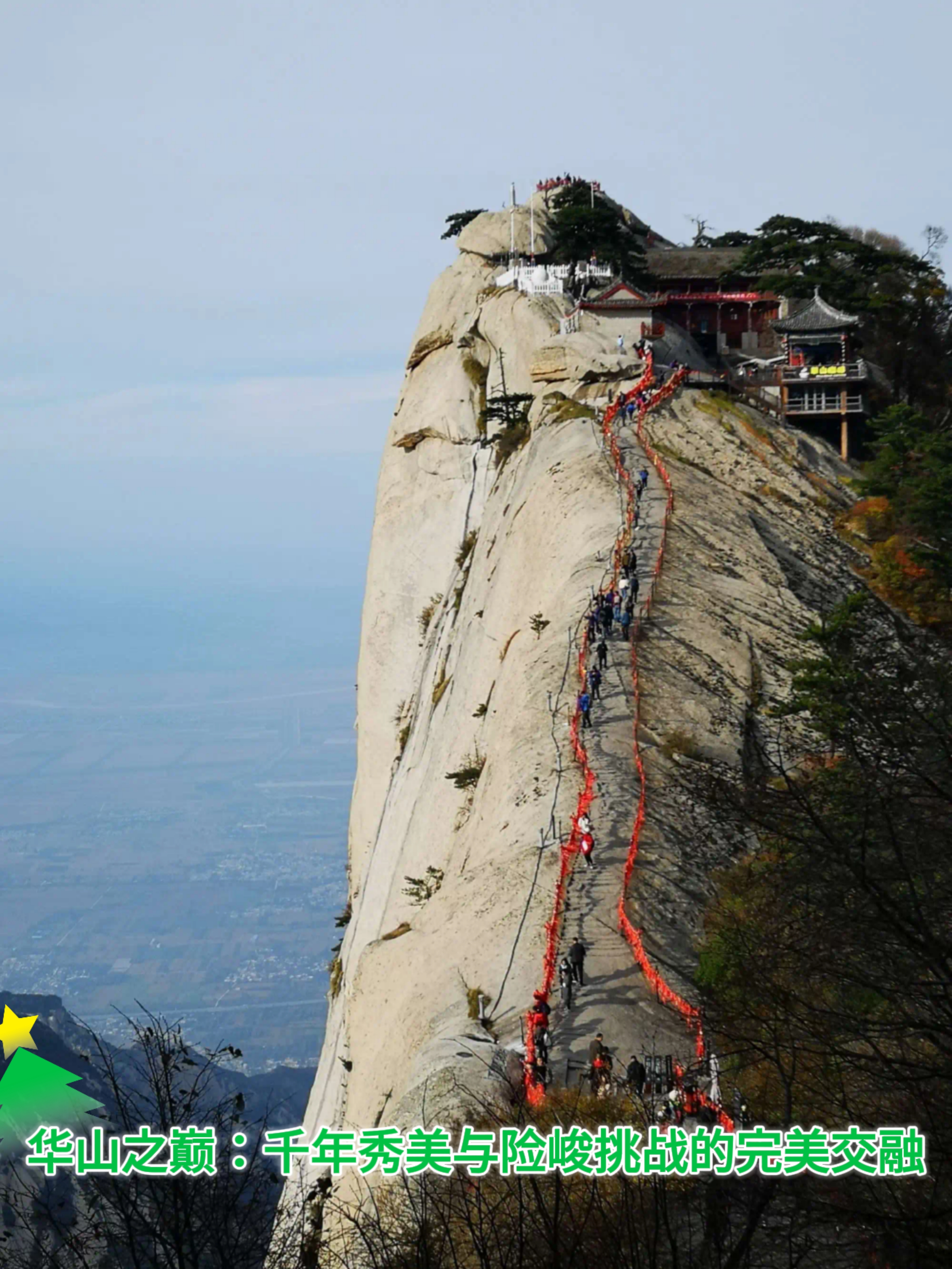秘境探秘:华山之巅的绝世风采与无尽传说