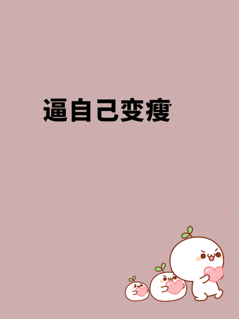 千万不要饿了就吃,减肥成功的我才发现,保持饿的感觉,才能让你瘦下来