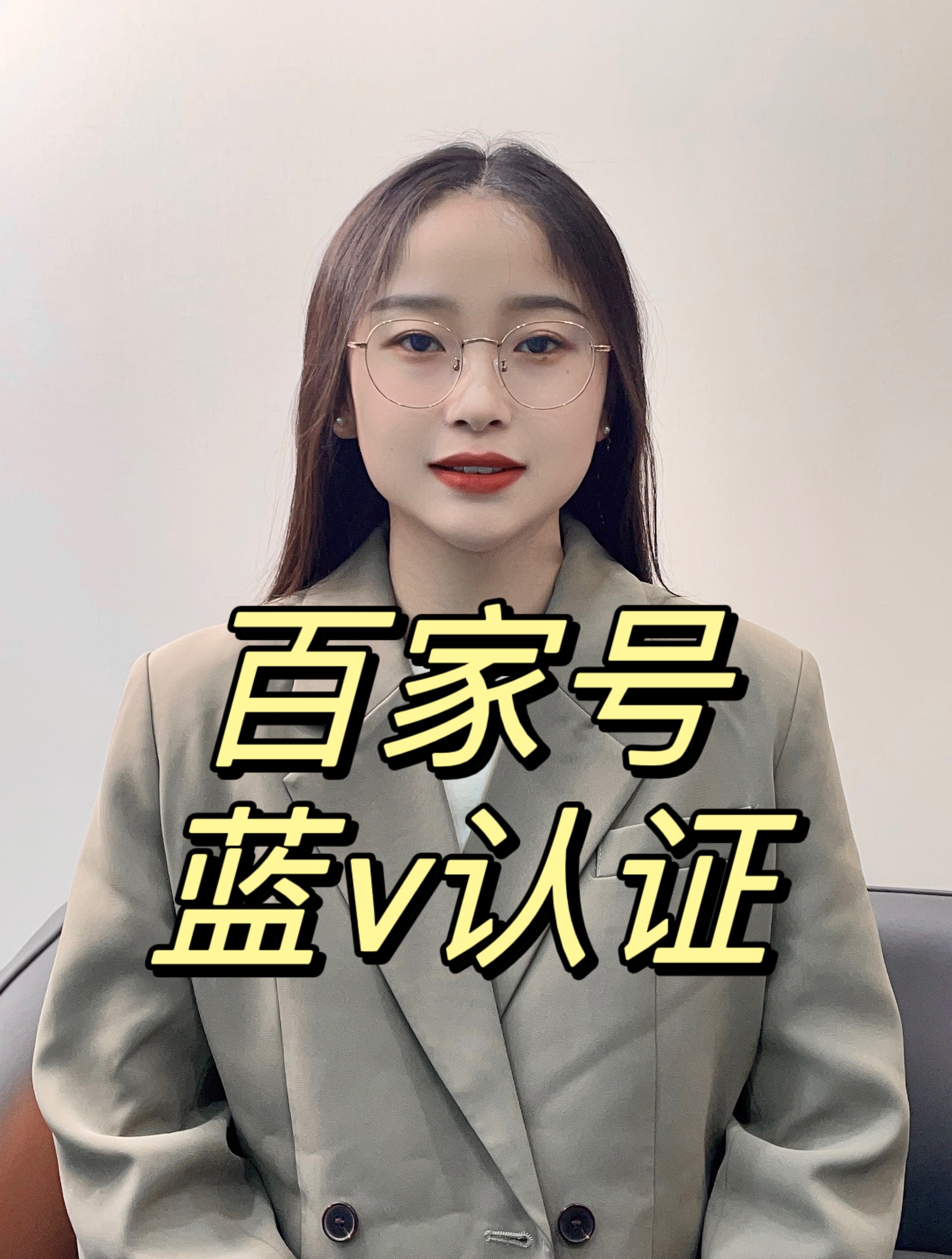 百度的个人认证怎么弄=百度如何认证个人v教程手机