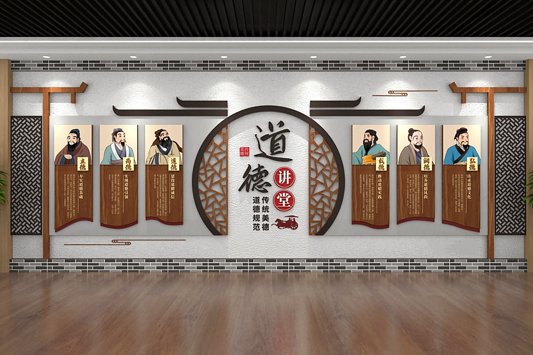 道德讲堂校园文化墙旨在弘扬传统文化,培育道德情操,通过融入传统文化