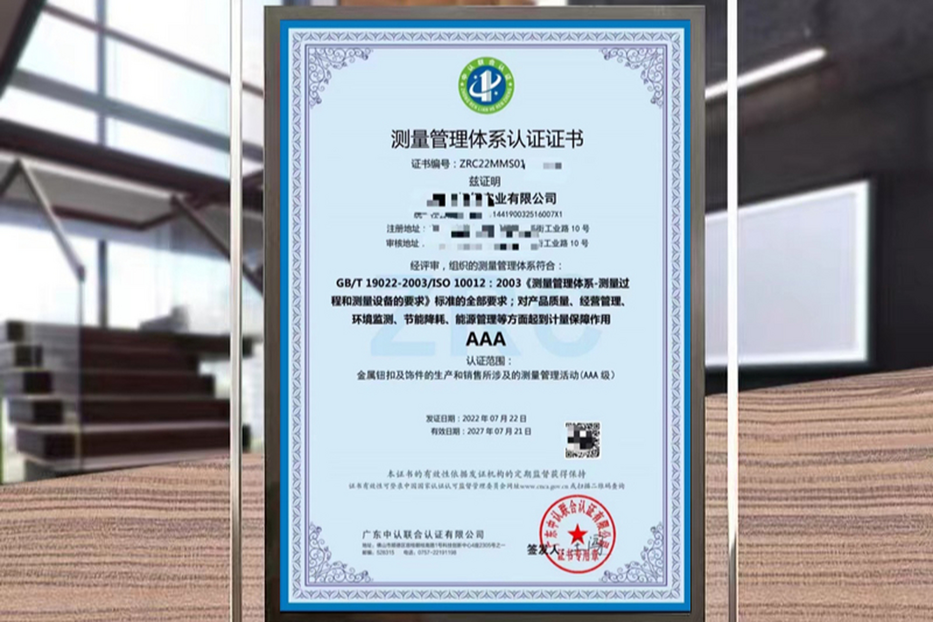随着工业生产的发展和市场竞争的日益激烈,企业需要建立测量管理体系