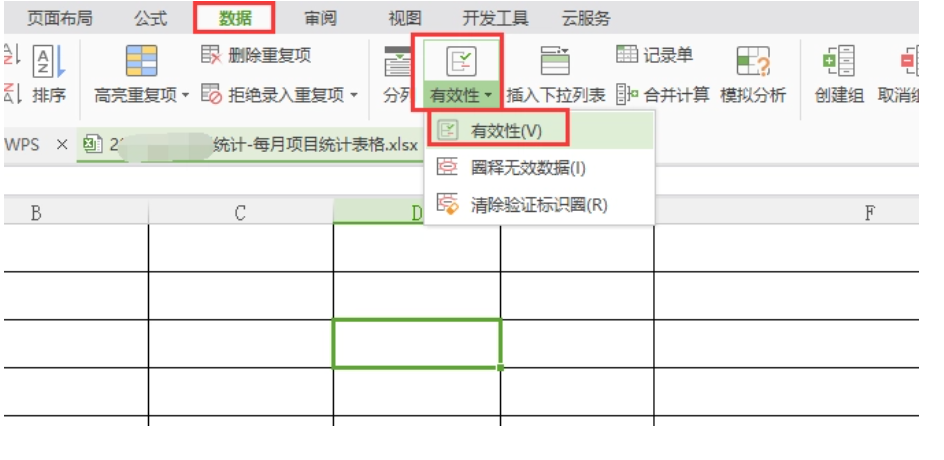 excel表格输入不了内容