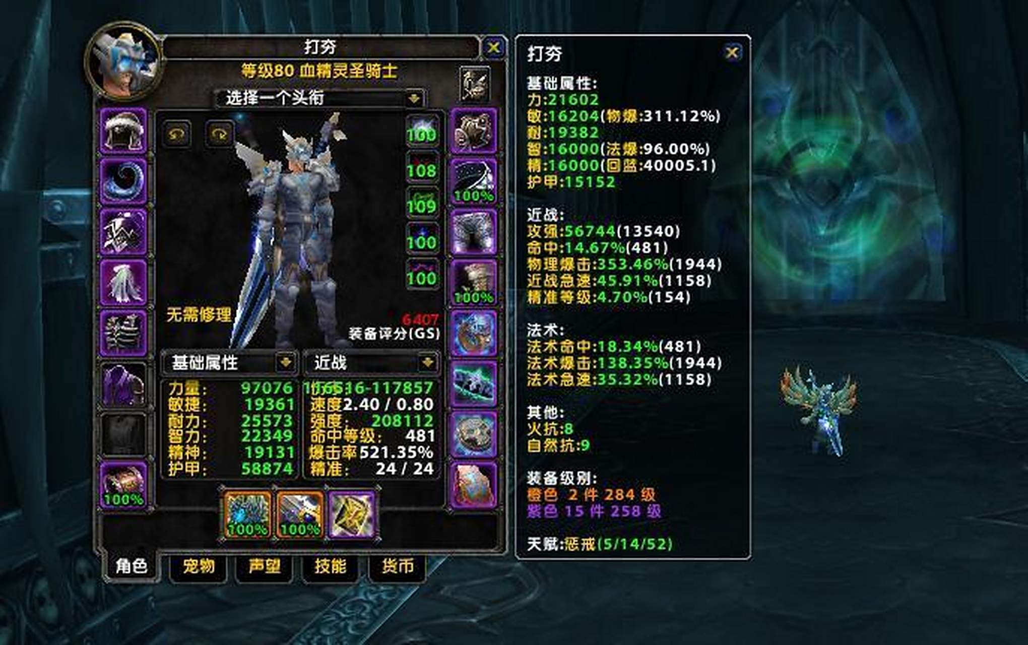 超强圣骑士!手握风剑副橙斧,所向披靡.