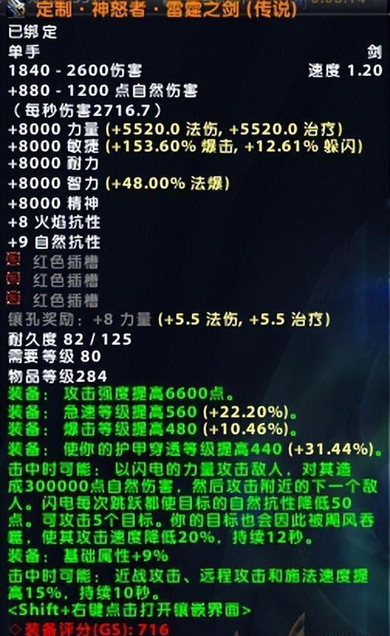 超强圣骑士!手握风剑副橙斧,所向披靡.