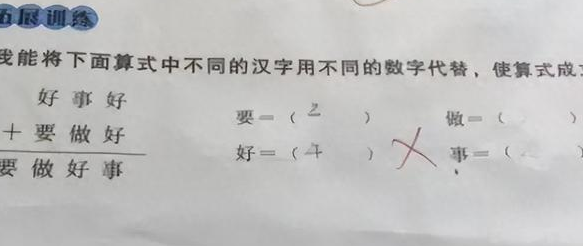 世界上最长的路是什么路?小学生答案只有两个字