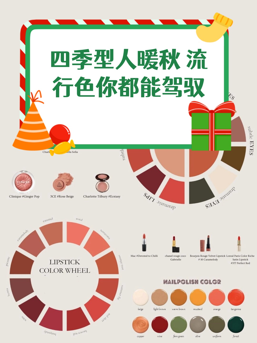 在选购化妆产品时我可以闭眼入手只要注意避开冷色调就好
