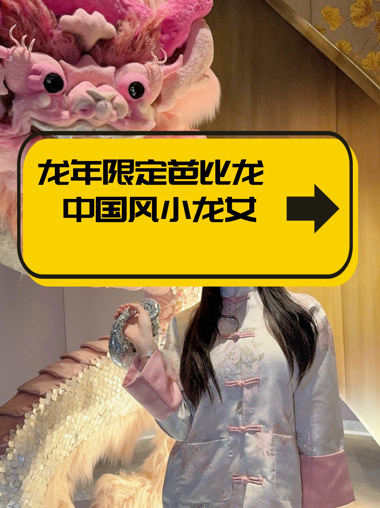 华尔道夫酒店的小粉龙简直萌化了我的心那闪闪发光的样子实在太吸引