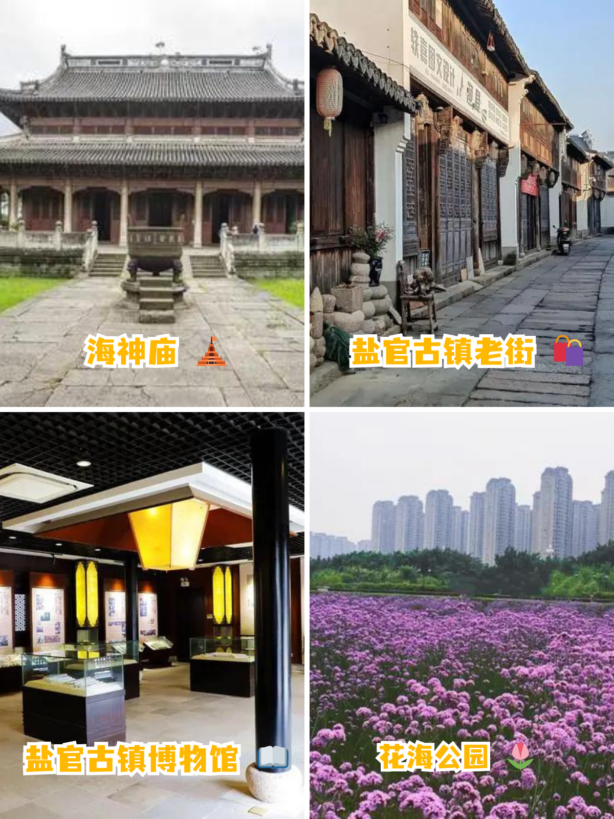 盐官古镇旅游景点介绍 "盐官古镇,一个藏在时光里的秘密花园 1 盐官古